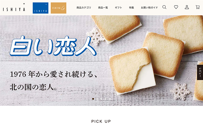 イシヤオンラインショップ -「白い恋人」のISHIYA直営通販サイト